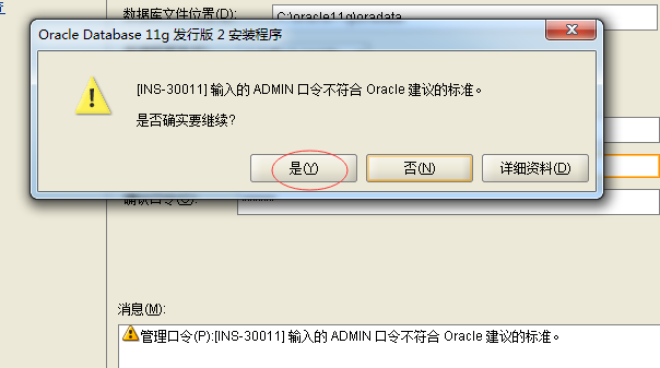 说说在 win7 下,如何安装 Oracle 11g(带图解) 说说在 win7 下,如何安装 Oracle 11g(带图解)
