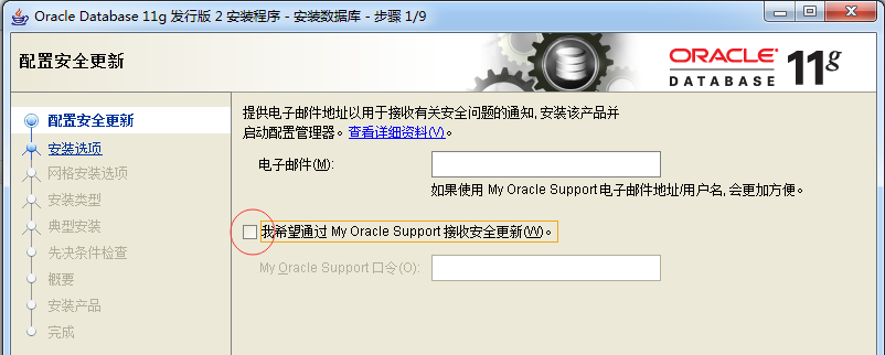 说说在 win7 下,如何安装 Oracle 11g(带图解) 说说在 win7 下,如何安装 Oracle 11g(带图解)