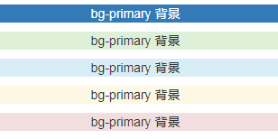 Bootstrap 相关辅助类 Bootstrap 相关辅助类