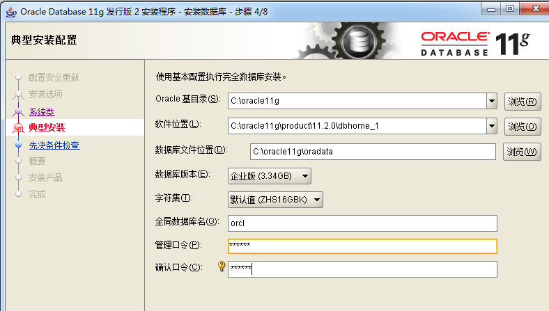 说说在 win7 下,如何安装 Oracle 11g(带图解) 说说在 win7 下,如何安装 Oracle 11g(带图解)