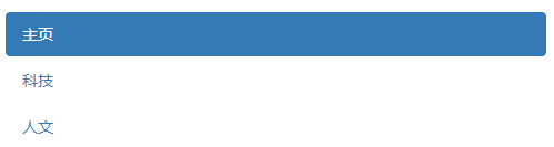 Bootstrap 导航元素 Bootstrap 导航元素