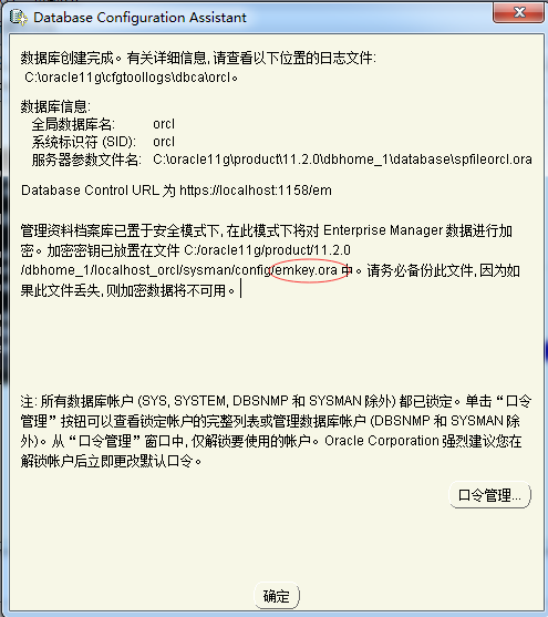 说说在 win7 下,如何安装 Oracle 11g(带图解) 说说在 win7 下,如何安装 Oracle 11g(带图解)