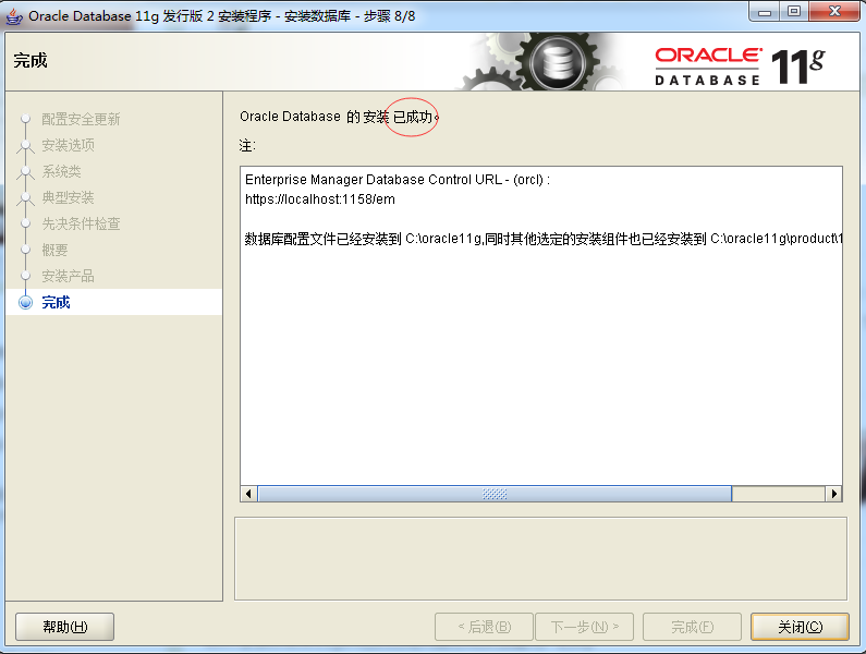 说说在 win7 下,如何安装 Oracle 11g(带图解) 说说在 win7 下,如何安装 Oracle 11g(带图解)