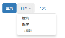 Bootstrap 导航元素 Bootstrap 导航元素