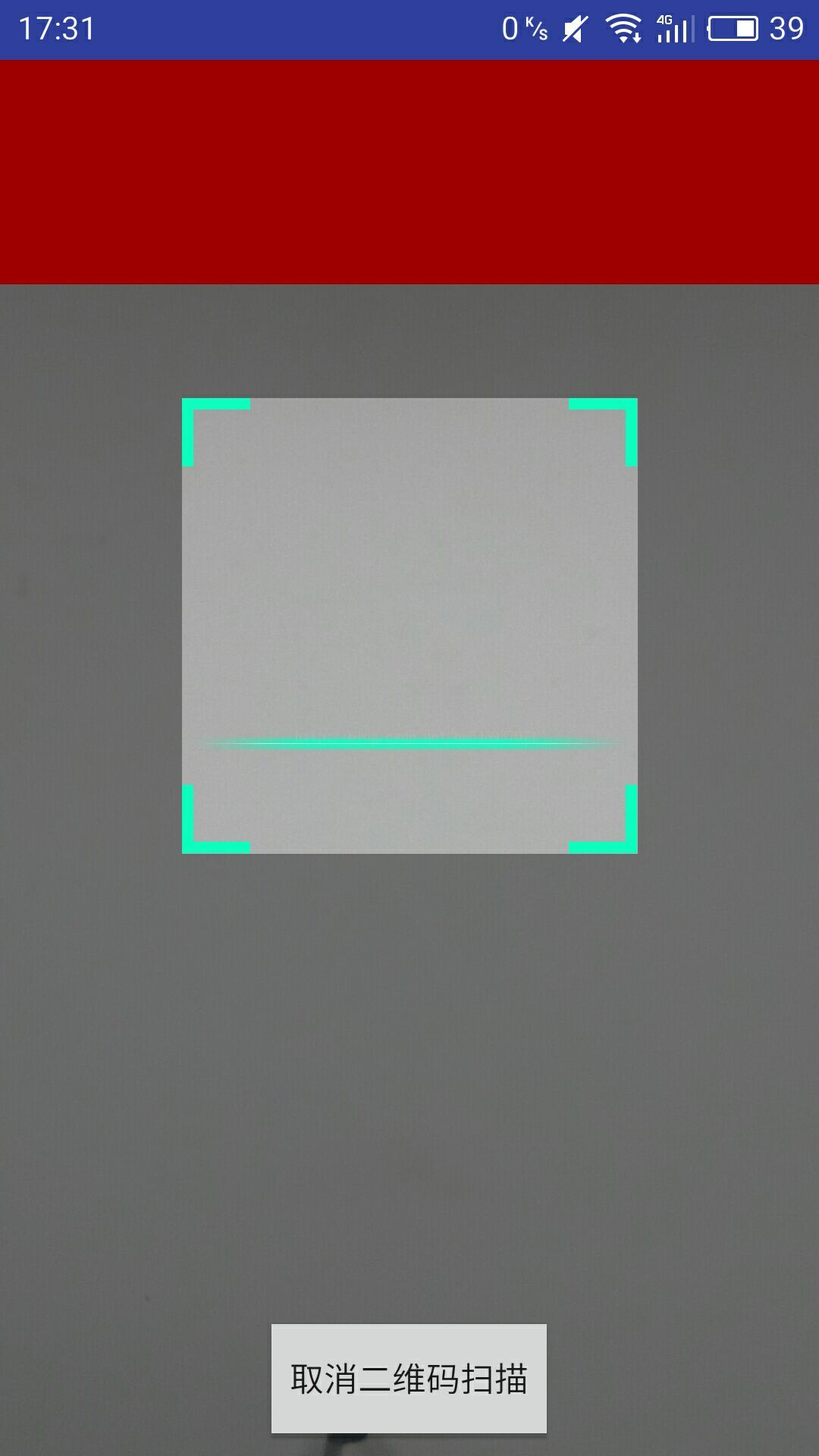 ZXing实现二维码扫描