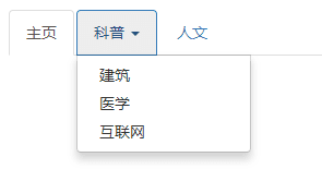 Bootstrap 导航元素 Bootstrap 导航元素