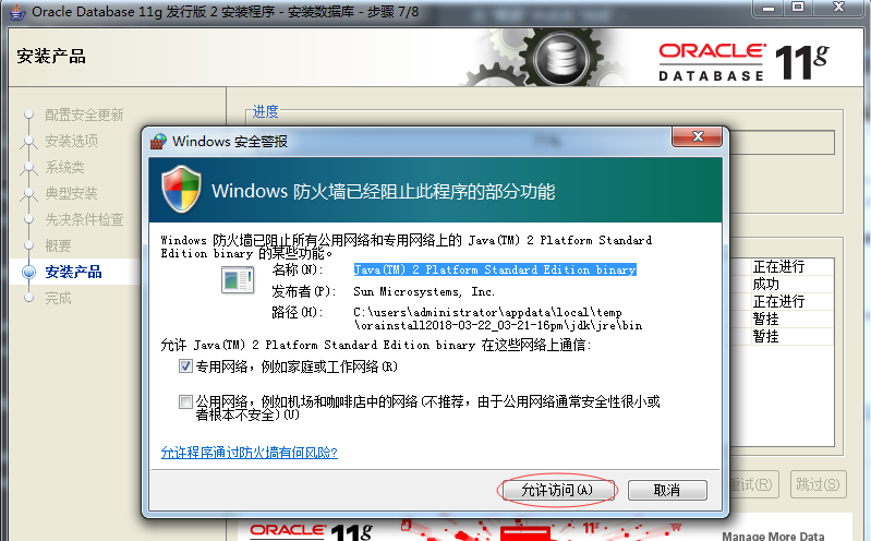 说说在 win7 下,如何安装 Oracle 11g(带图解) 说说在 win7 下,如何安装 Oracle 11g(带图解)