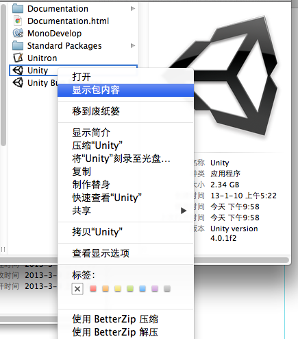 UNITY3D MAC版本破解