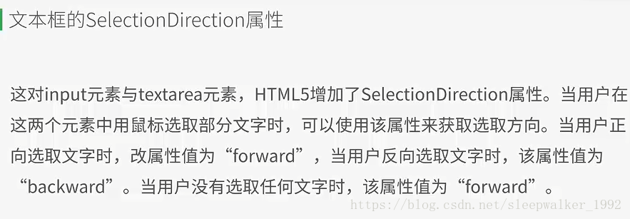 HTML5 表单新增元素与属性