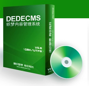 Dedecms显示当前页标签和总页数标签
