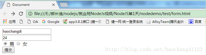 Node.js基本使用和语法