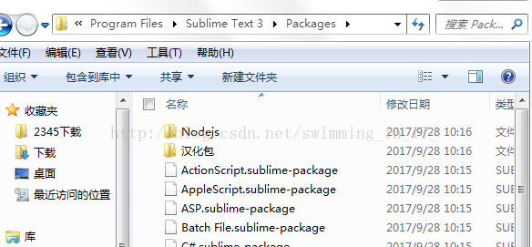sublime text3安装和破解以及汉化和nodejs环境搭建