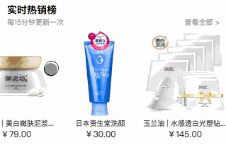 微信小程序电商实战-首页(下) 微信小程序电商实战-首页(下)