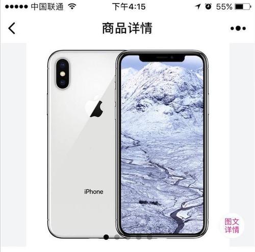 微信小程序电商实战-商品详情（上）