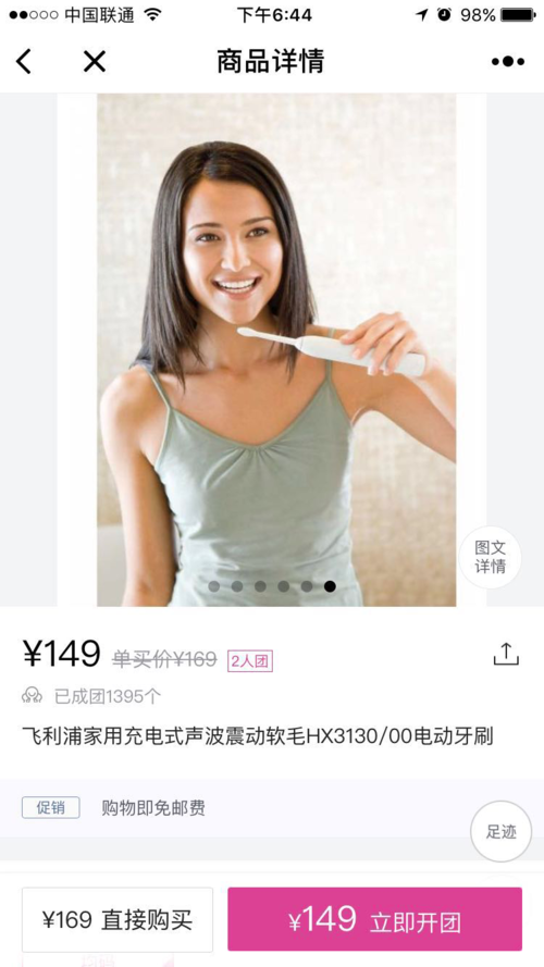 微信小程序电商实战-首页(下) 微信小程序电商实战-首页(下)