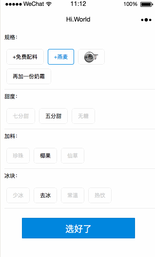 微信小程序实战篇:商品属性联动选择(案例) 微信小程序实战篇:商品属性联动选择(案例)