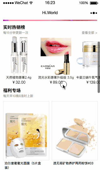 微信小程序电商实战-首页(下) 微信小程序电商实战-首页(下)