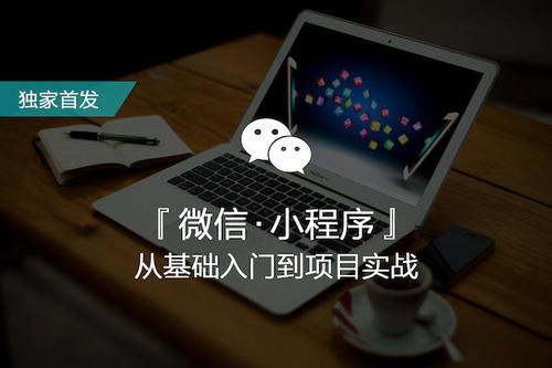 微信小程序实战篇:商品属性联动选择(案例) 微信小程序实战篇:商品属性联动选择(案例)