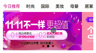 微信小程序电商实战-首页（上）