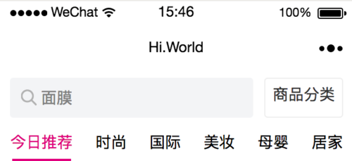 微信小程序电商实战-首页（上）