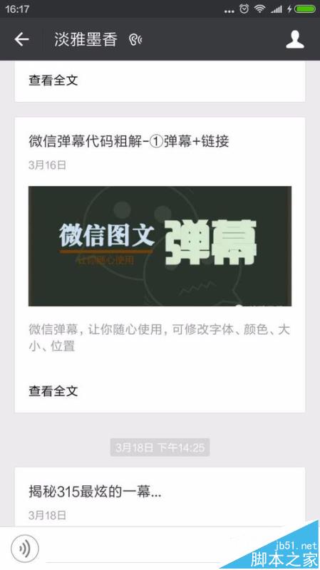 微信公众号图文中怎么下载封面图?