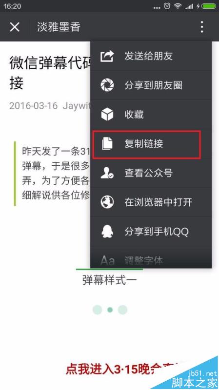 微信公众号图文中怎么下载封面图? 微信公众号图文中怎么下载封面图?