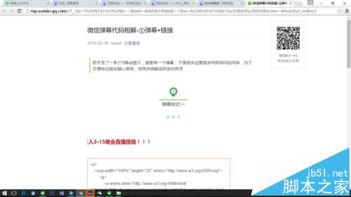 微信公众号图文中怎么下载封面图? 微信公众号图文中怎么下载封面图?
