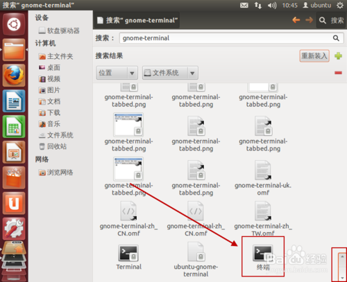 ubuntu怎样打开终端（方法5种）