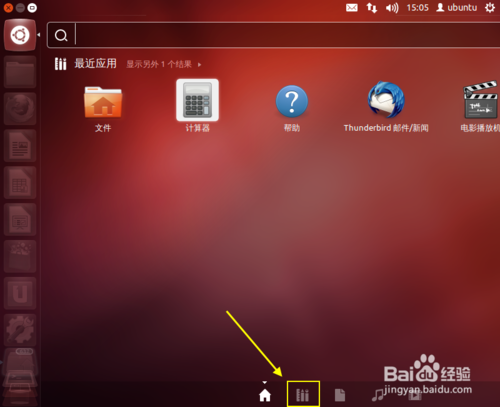 ubuntu怎样打开终端（方法5种）