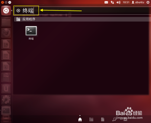 ubuntu怎样打开终端（方法5种）