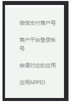 微信支付-服务端-bug排查记录